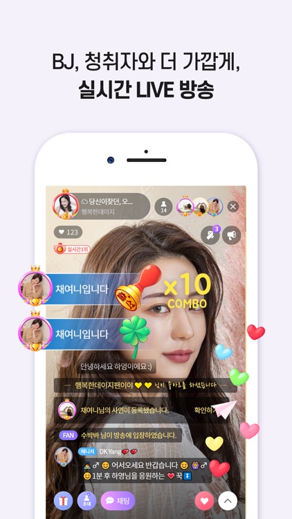 클럽라이브 - 누구나 쉽게 즐기는 Live 방송 screenshot-3
