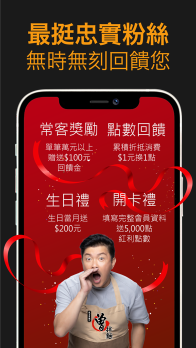 PaMi 曾拌麵 天然手工日曬麵 Screenshot