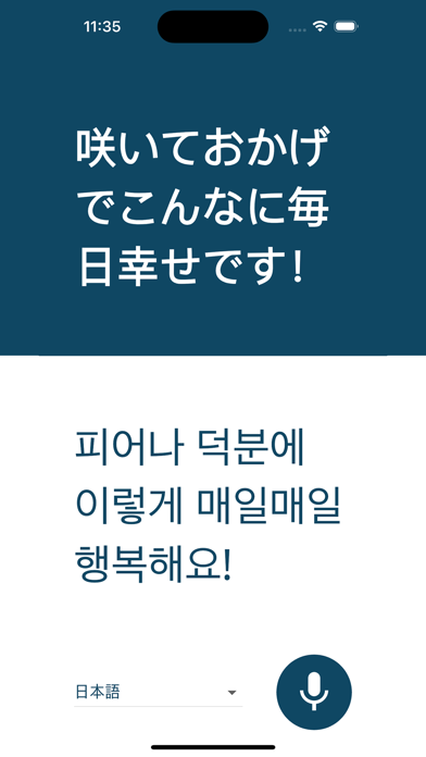 Live Korean Translator - Katch Screenshot
