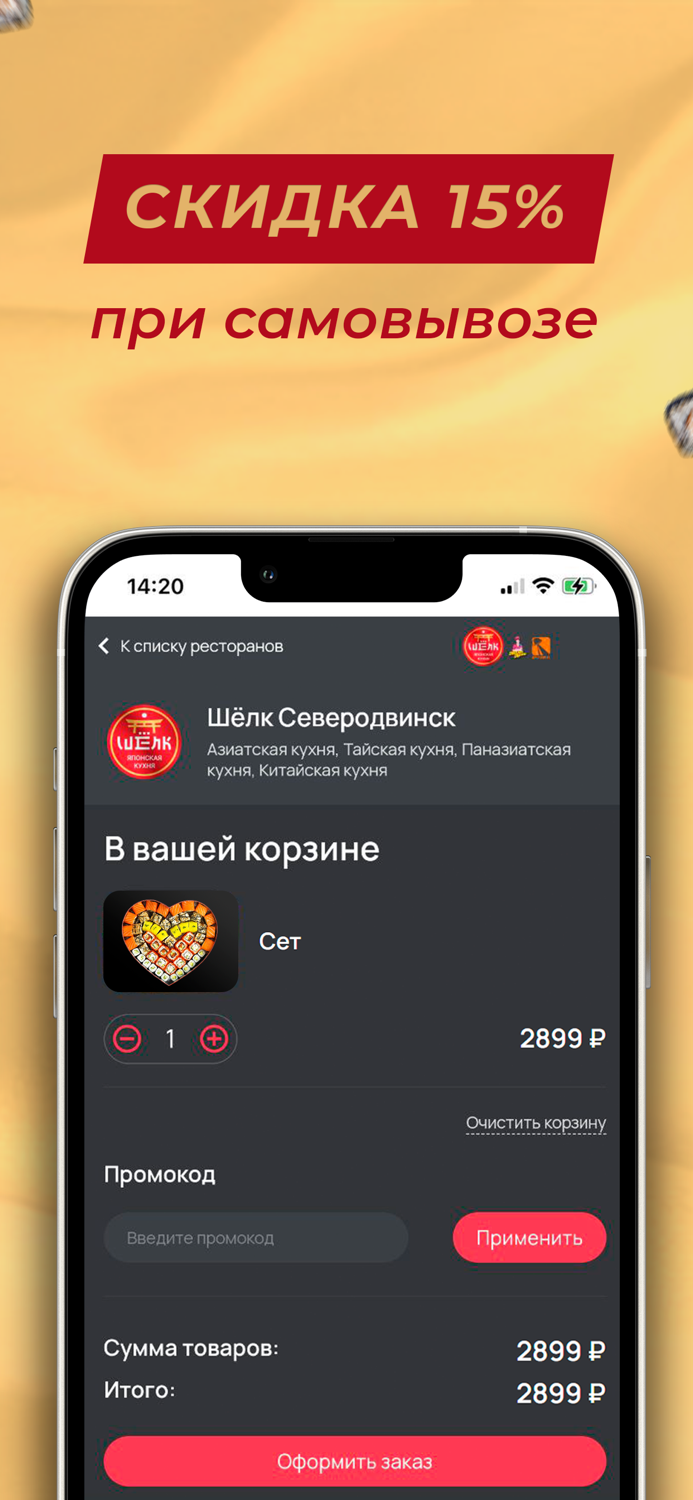 Шёлк   МамаАрни   Доставкус