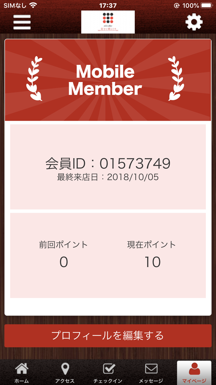 お好み焼き　好きに焼いてや