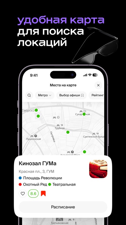 Afisha Original screenshot-3