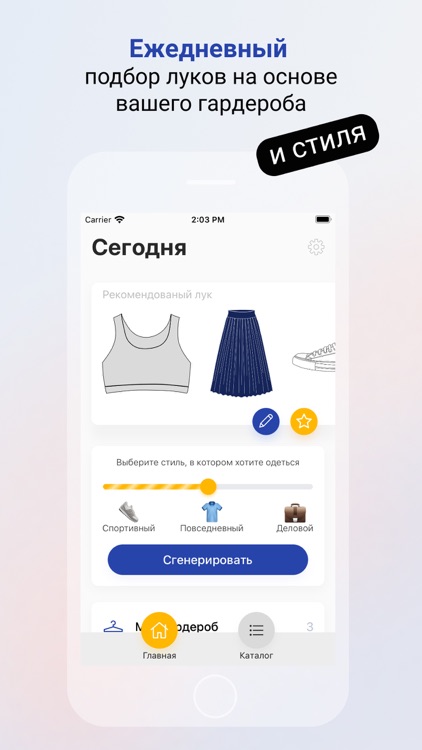 GDrobe: цифровой гардероб