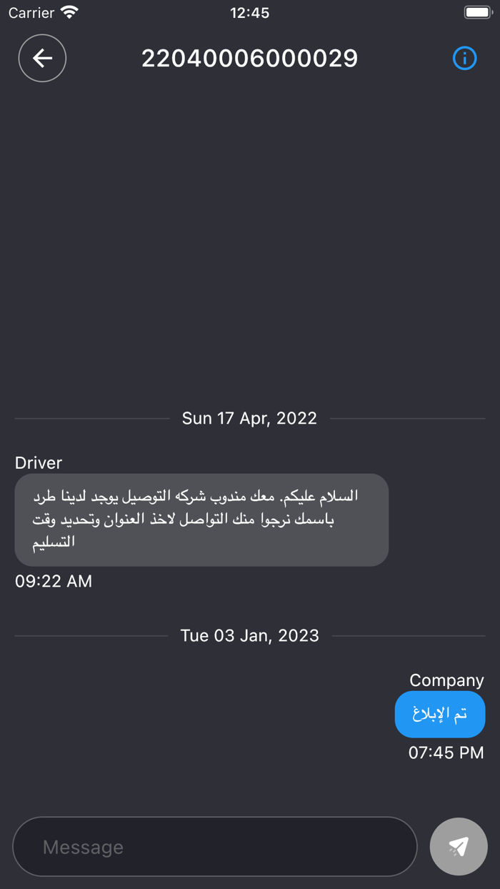 Wassel Express Driver