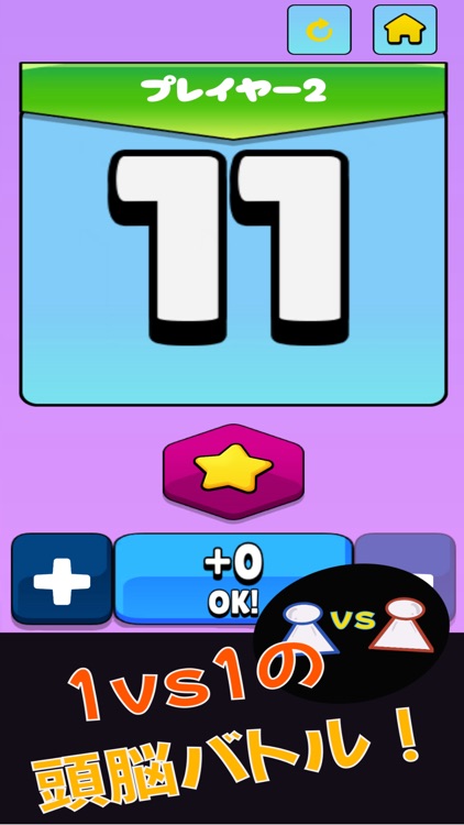 21ゲーム　〜２人でできる本格心理バトル〜