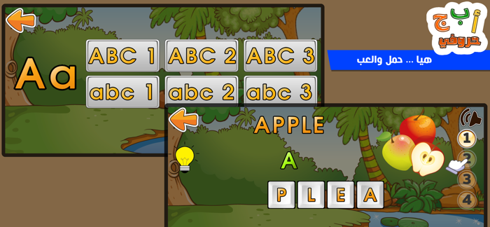 حروفي عربية انجليزية الكاملة