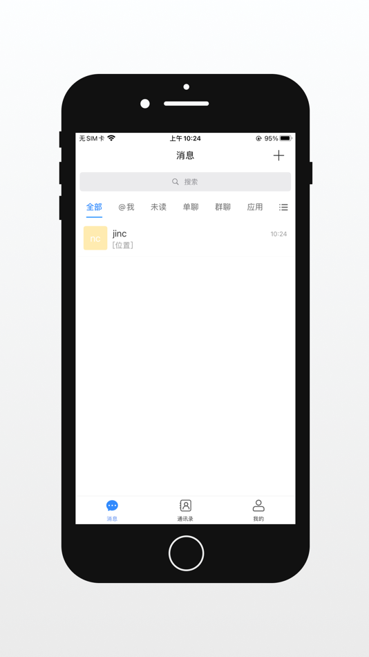 #2. 福建农信通 (iOS) 게시자: Hangzhou Qida Information Technology Co. Ltd.