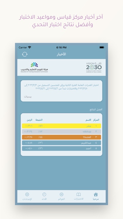 تدريب قياس القدرات العامة