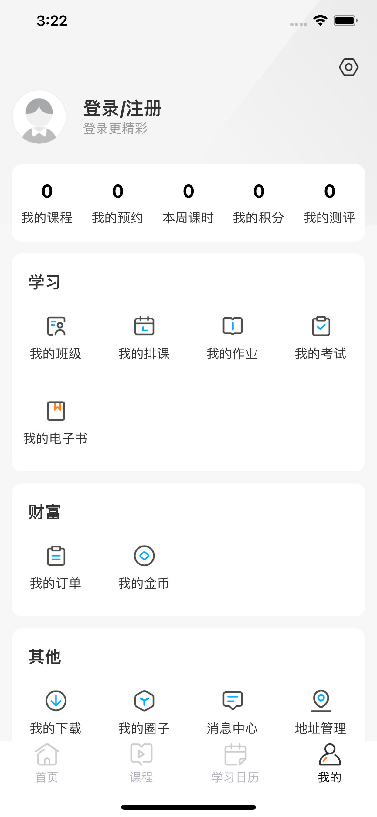小马爱学