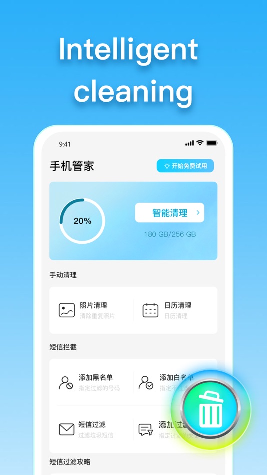#1. Panda Butler - Spam SMS Filter (iOS) 由: 柏微 邓