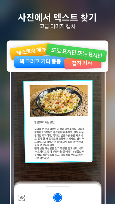 Translate Photo & Camera Scan