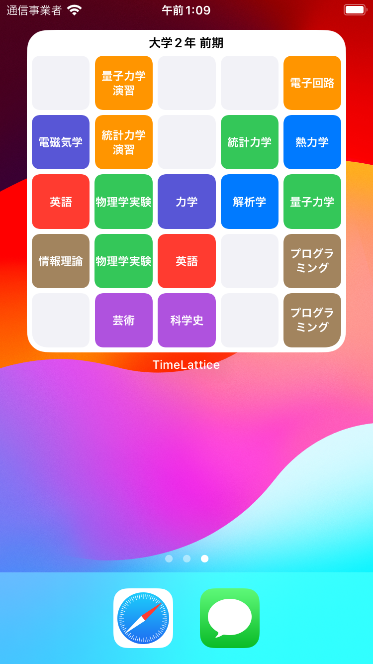 TimeLattice - 時間割