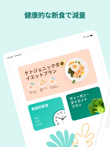 Organic Meals: 断食トラッカー・ダイエットのおすすめ画像2