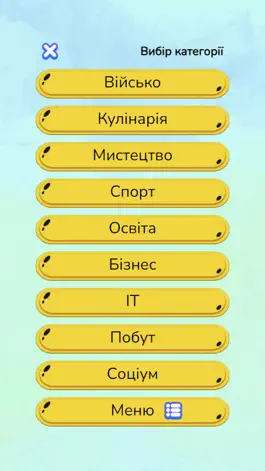 Game screenshot Wordly Українською - Словко hack