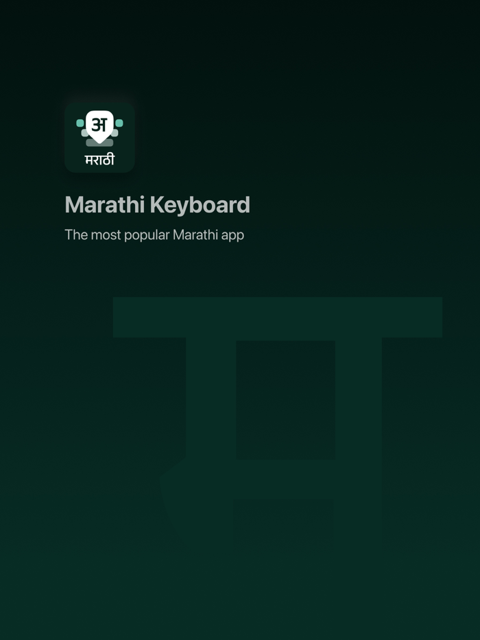 Desh Marathi Keyboard