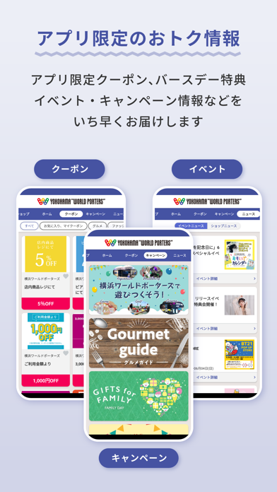 横浜ワールドポーターズAPPのおすすめ画像3