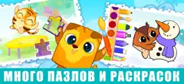 Game screenshot BibiLand игры для детей 2 лет hack