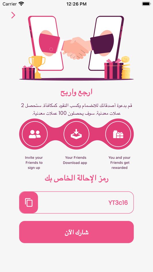 #4. Huzayra (iOS) 由: Marwan Almeslmani