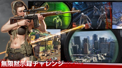 Zombie Frontier 4: Sniper Warのおすすめ画像3