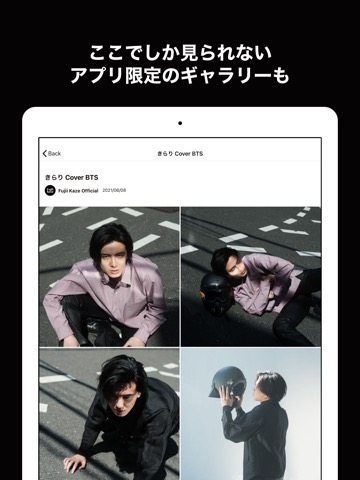 藤井 風 公式アプリ『Fujii Kaze』のおすすめ画像3