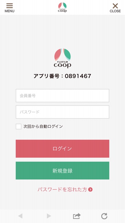富士フイルム生協公式アプリ