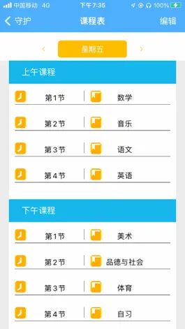 Game screenshot AI词典笔 apk