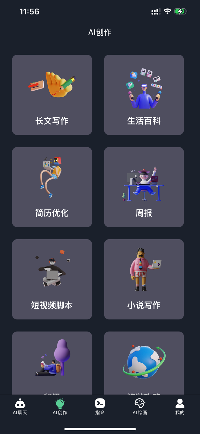 ChatRobot-ai绘画聊天机器人中文版