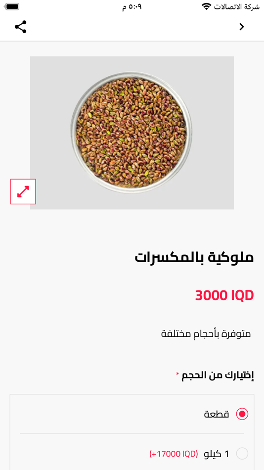 #2. كنفاني-kanafani (iOS) De: Makane for web designs