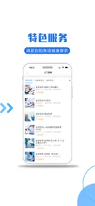 医护到家-您身边的护理专家 screenshot #3 for iPhone