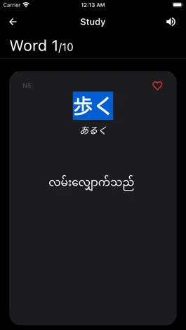 Game screenshot JLPT Vocab Myanmar hack