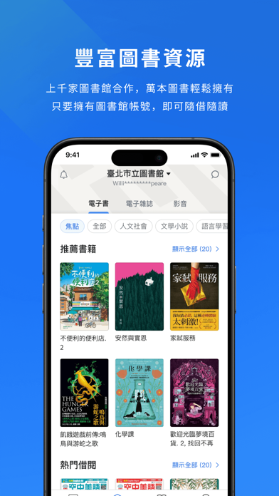 HyRead 電子書のおすすめ画像4