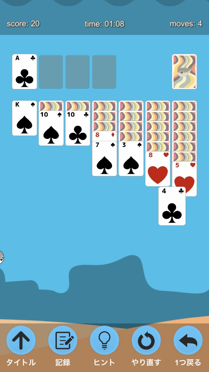 サカバンバスピスソリティア