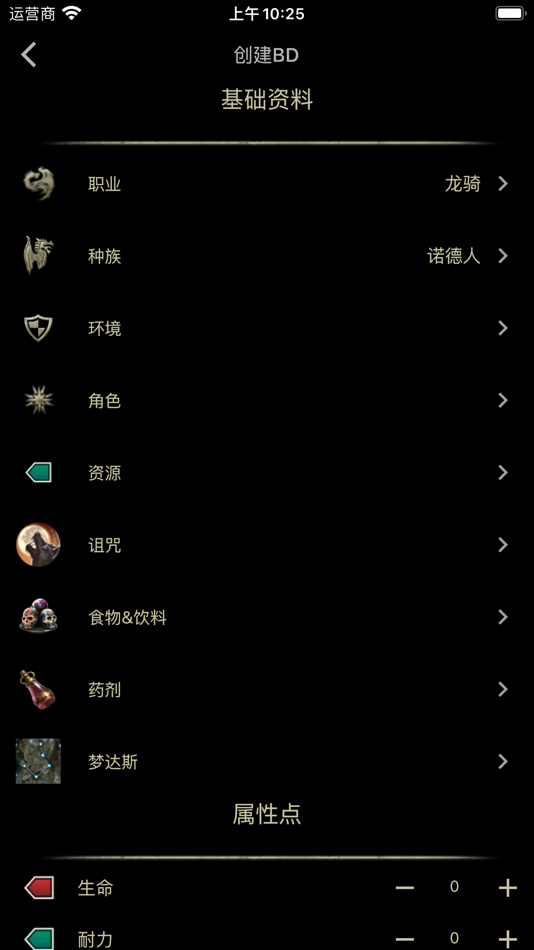 #5. ESOLib (iOS) 由: 朝辉 钟