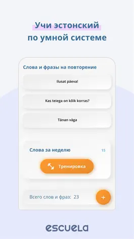 Game screenshot Запоминаем эстонские слова mod apk