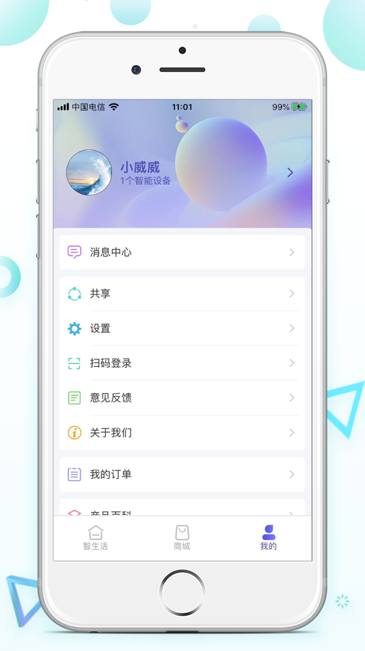 #6. 天威智家 (iOS) 来自: 深圳市天威视讯股份有限公司