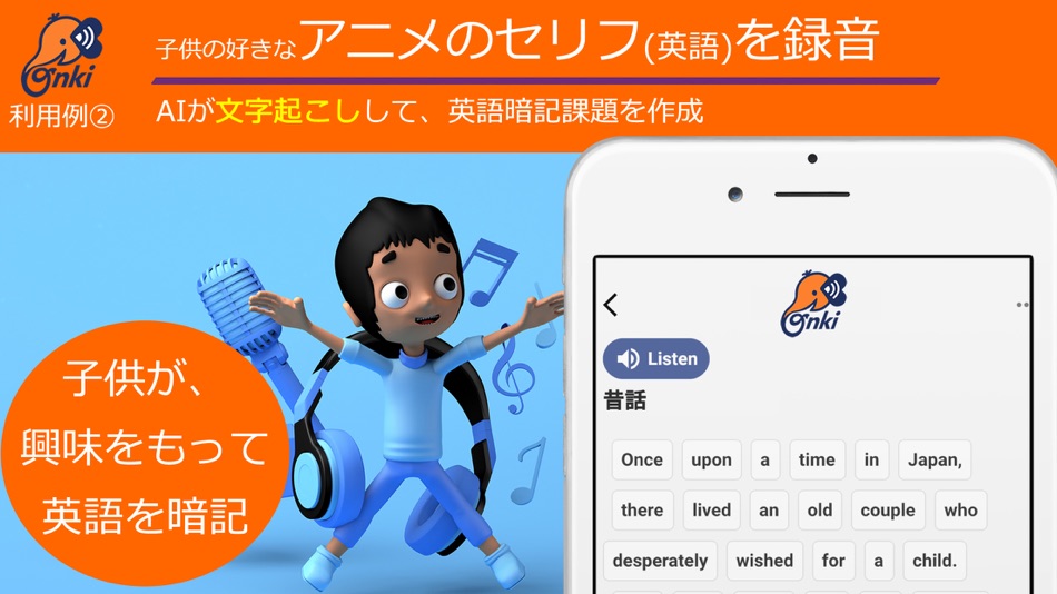 #3. 英語音読勉強アプリOnki-AI発音練習、英会話フレーズ暗記 (iOS) Podle: ECOM language school