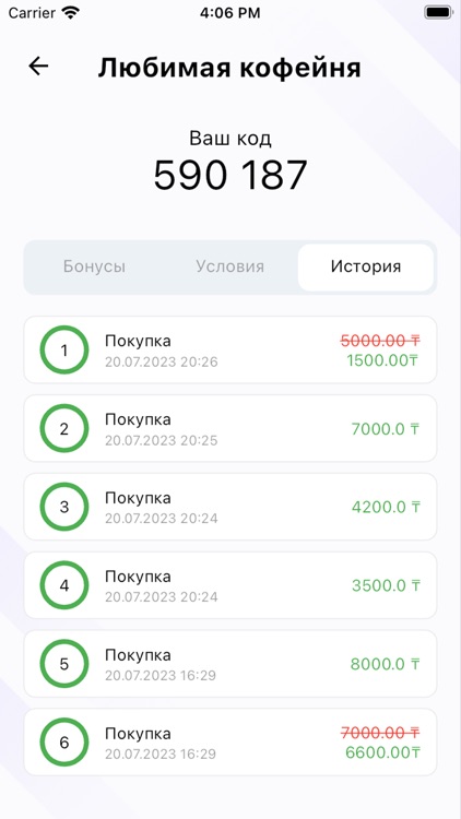 1Bonus – Бонусные карты screenshot-7