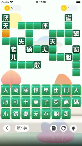 Game screenshot 成语发烧友 hack