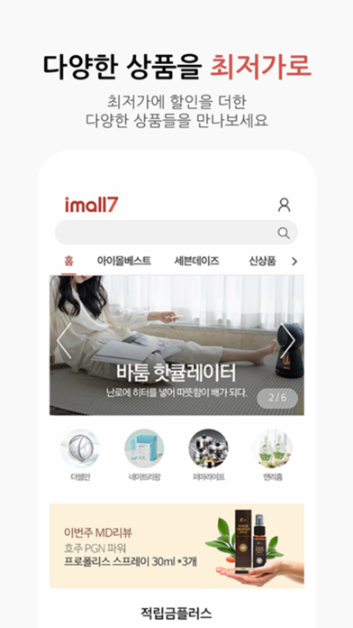 imall7 Screenshot