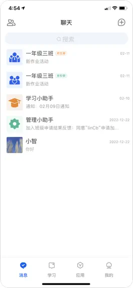 Game screenshot 智慧教育-国家智慧教育公共服务平台 apk