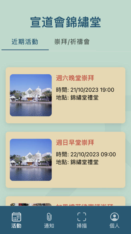 #1. 錦宣家 (iOS) By: FAIRVIEW PARK ALLIANCE CHURCH LTD.