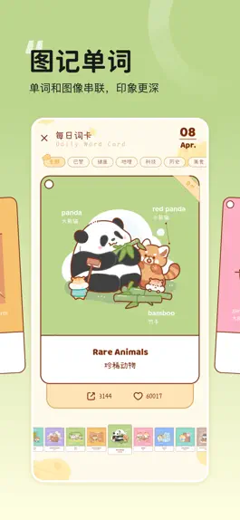 Game screenshot 奶酪单词-四六级考研背单词必备 mod apk