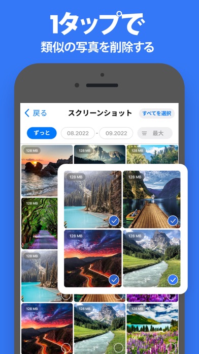 iPhone ストレージクリーナー・メモリ解放・最適化アプリのおすすめ画像2