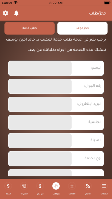 متحف القانون والقضاء Screenshot