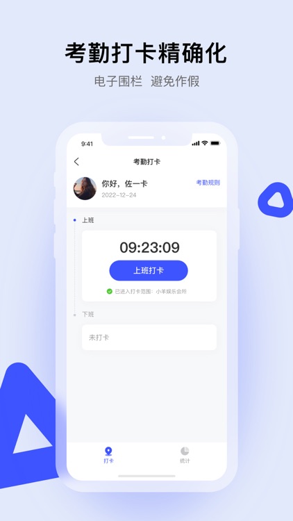娱证通 screenshot-3
