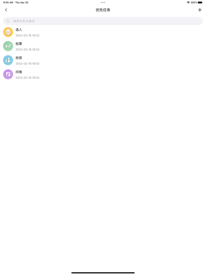 艺云多屏互动课堂