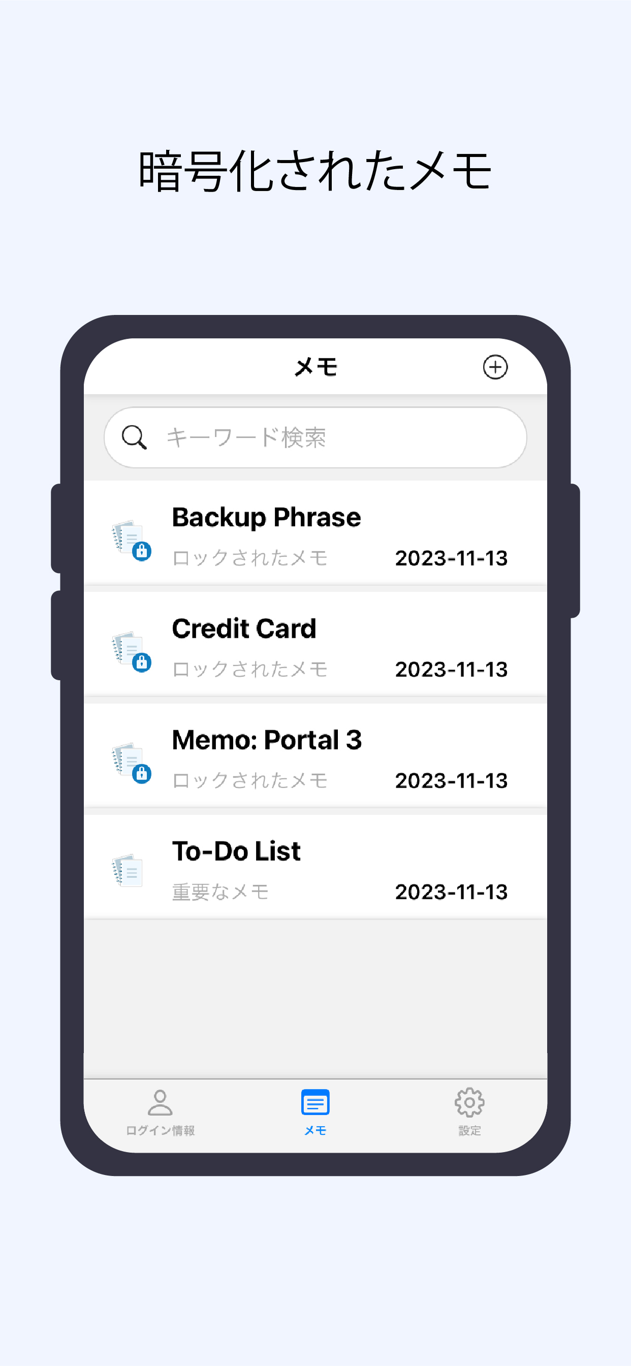 PasswordPocket