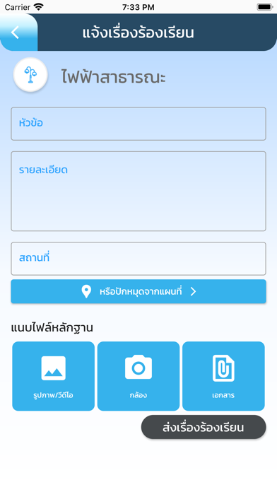 องค์การบริหารส่วนตำบลบ่อแสน Screenshot