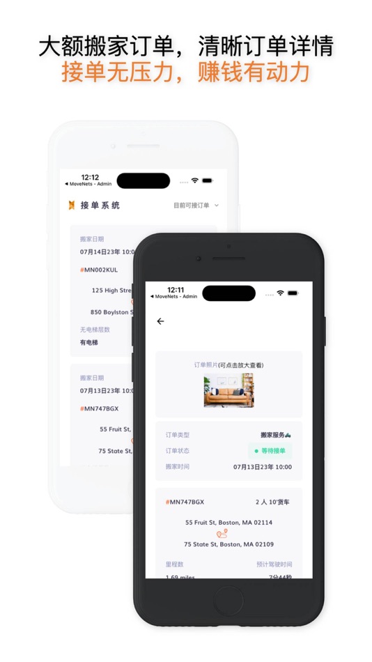 #5. MoveNets Mover (iOS) 由: Movenets LLC