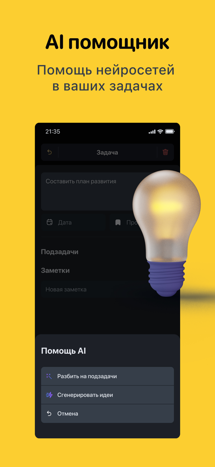 Hubit Planежедневник и трекер